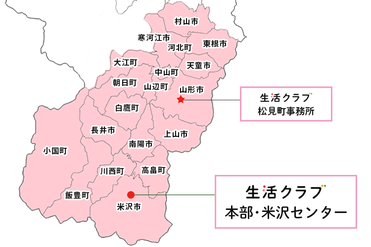 山形県内の配送エリアマップ