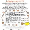 ニュース・記事画像