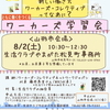 ニュース・記事画像